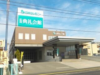広島西典礼会館