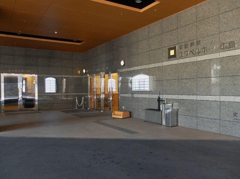 ユウベルホール 広島 入口1
