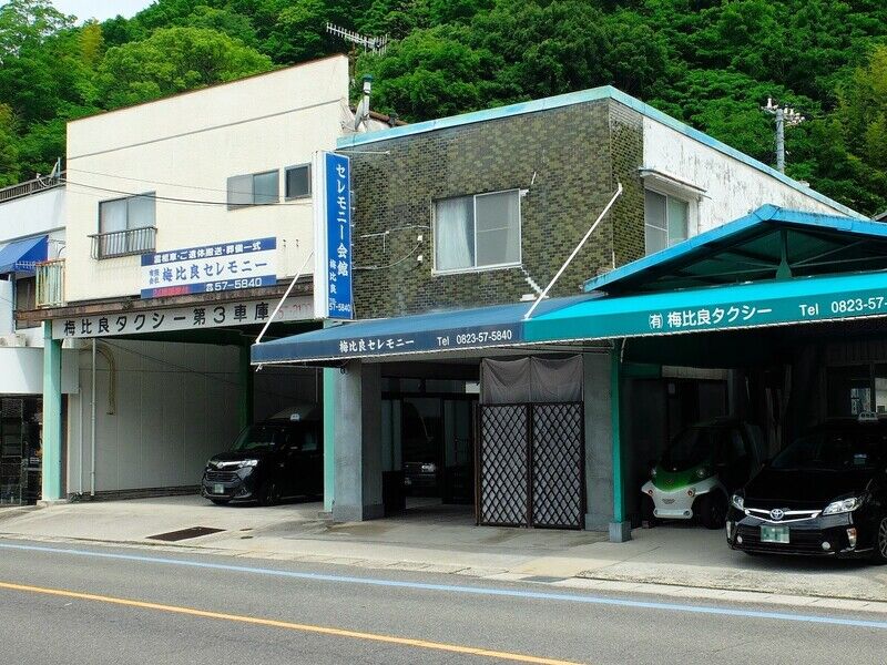 梅比良セレモニー 外観