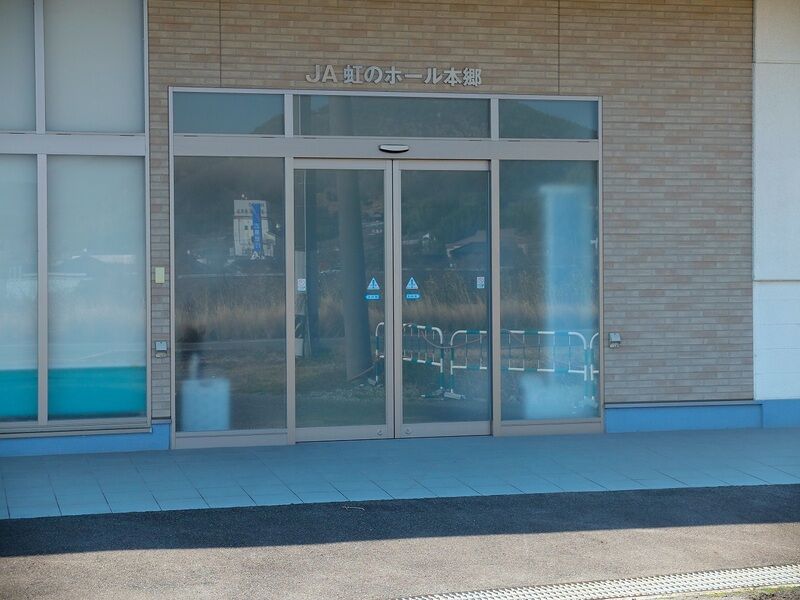 ＪＡ虹のホール本郷 入口