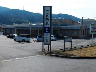 平安祭典 三次会館