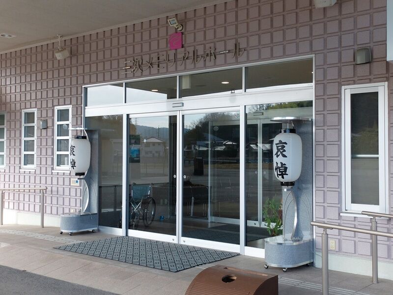 三次メモリアルホール 入口