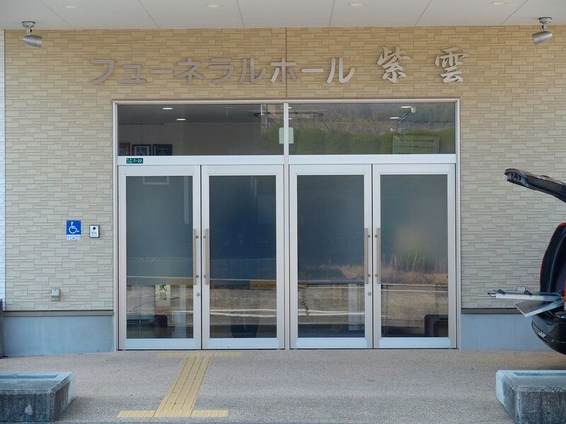 フューネラルホール 紫雲 入口