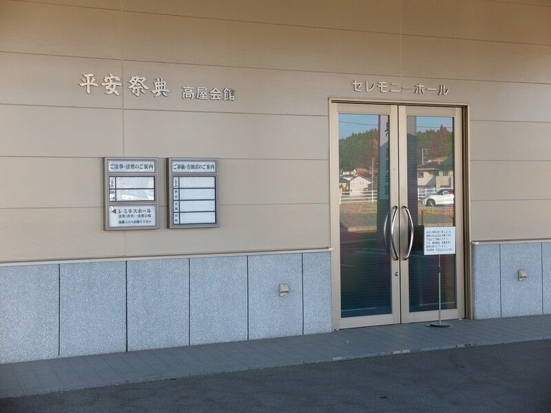 平安祭典 高屋会館 入口1