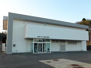 ＪＡまごころ会館豊栄