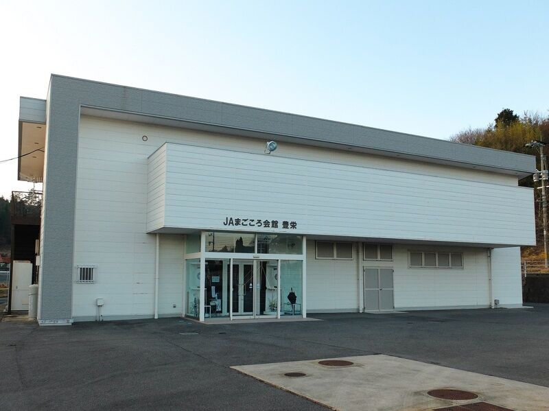 ＪＡまごころ会館豊栄 外観