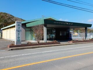 やすらぎ会館みつぎ・葬祭