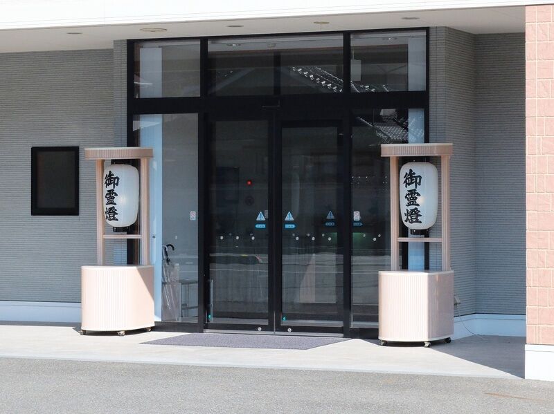 セレモニーホール愛心 入口