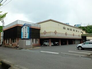 まごころ会館
