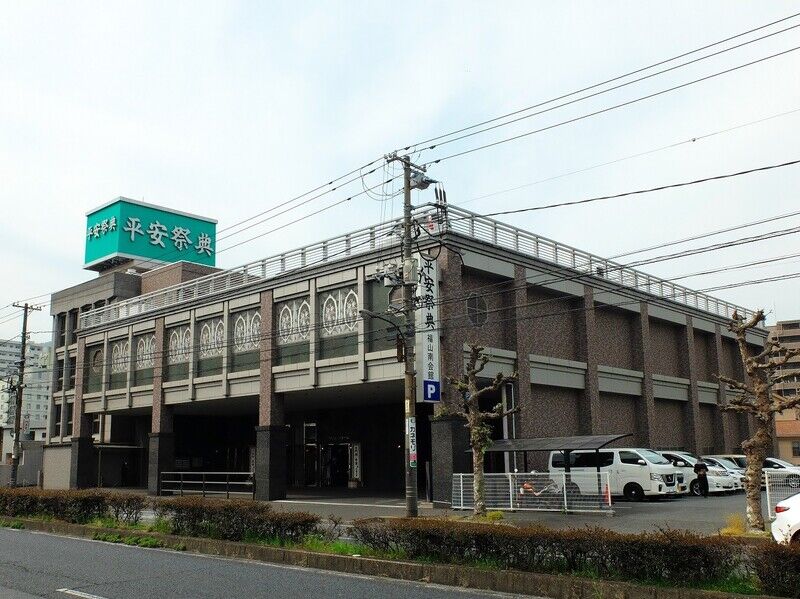 平安祭典 福山南会館 外観