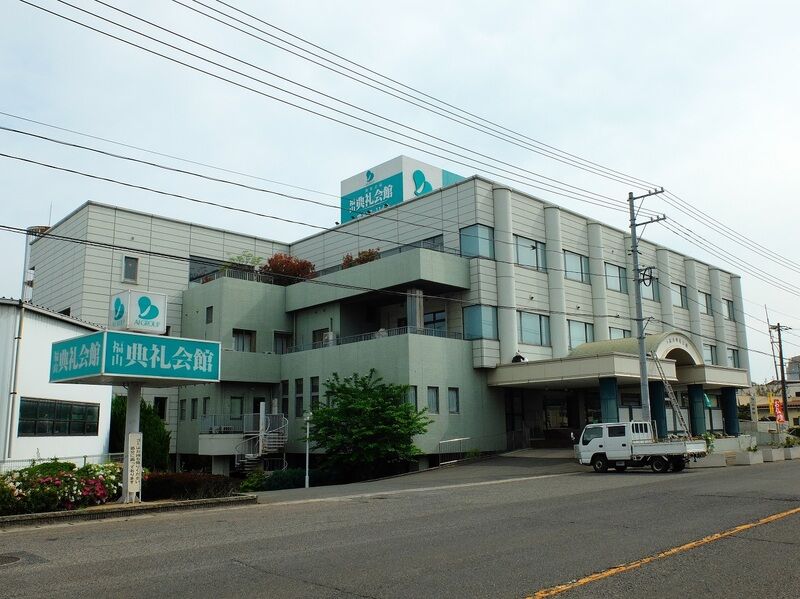 福山典礼会館 外観