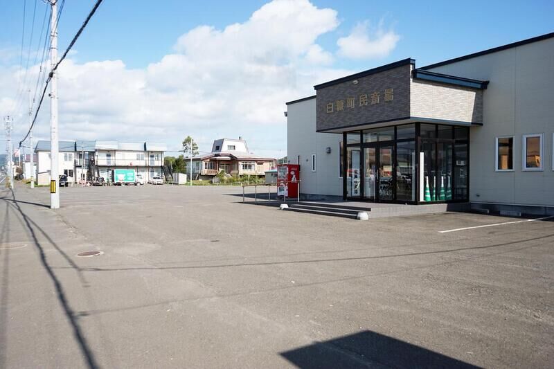 丸和堂白糠町民斎場 外観２