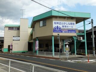 御領ホール