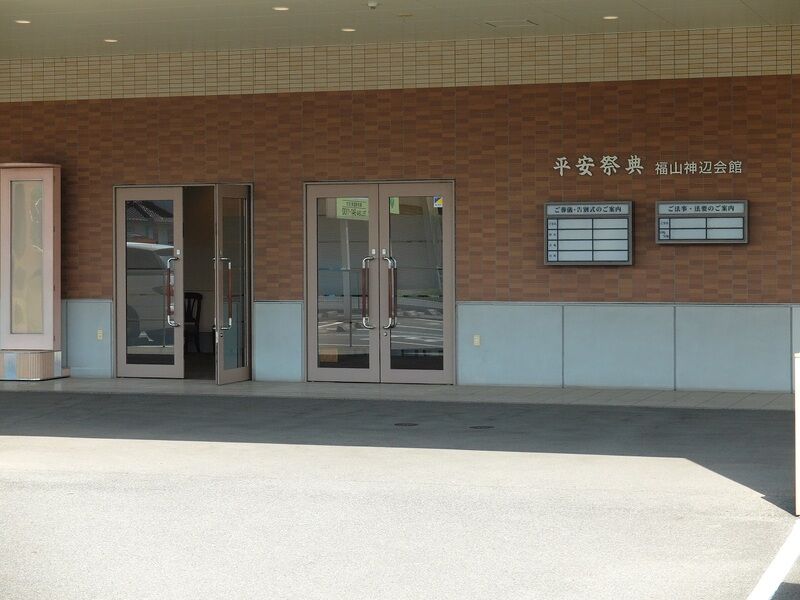 平安祭典 神辺会館 入口1