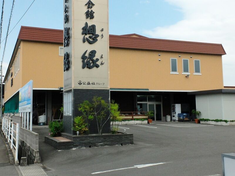 葬祭会館 想縁 外観2
