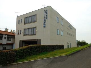 総合葬祭式場　たけうち草戸会館