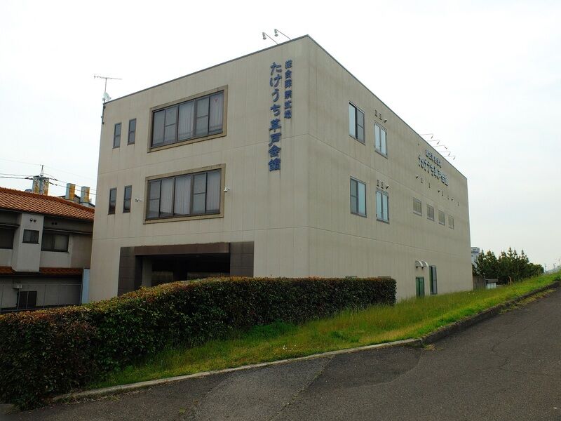 総合葬祭式場　たけうち草戸会館 外観