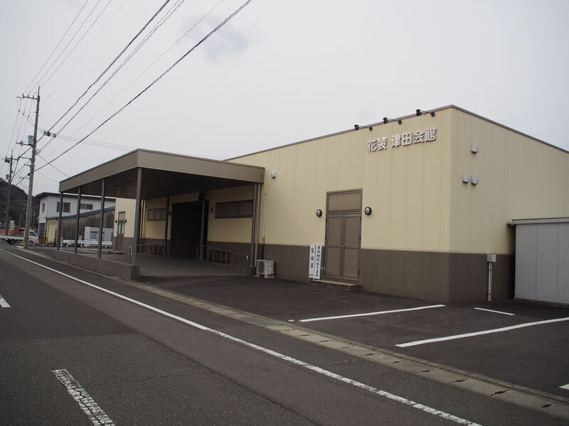 津田会館 外観１