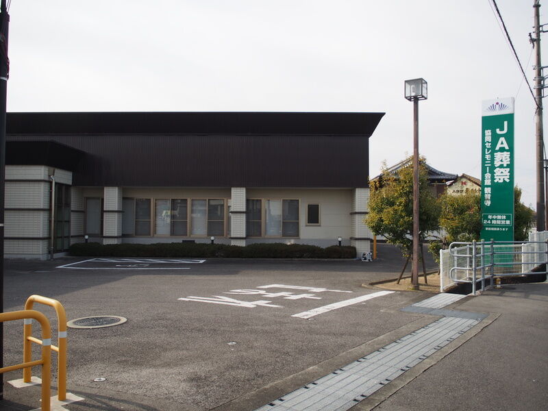 協同セレモニー会館　観音寺