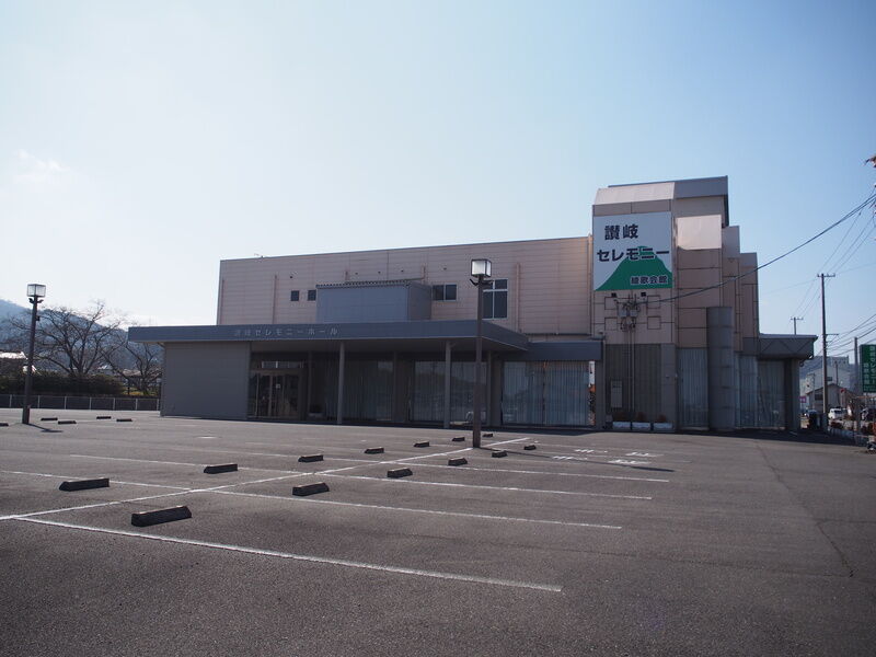 讃岐セレモニー　綾歌会館 外観２
