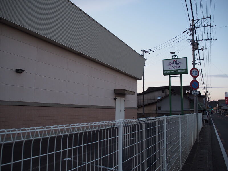 協同セレモニー会館　香川 外観２