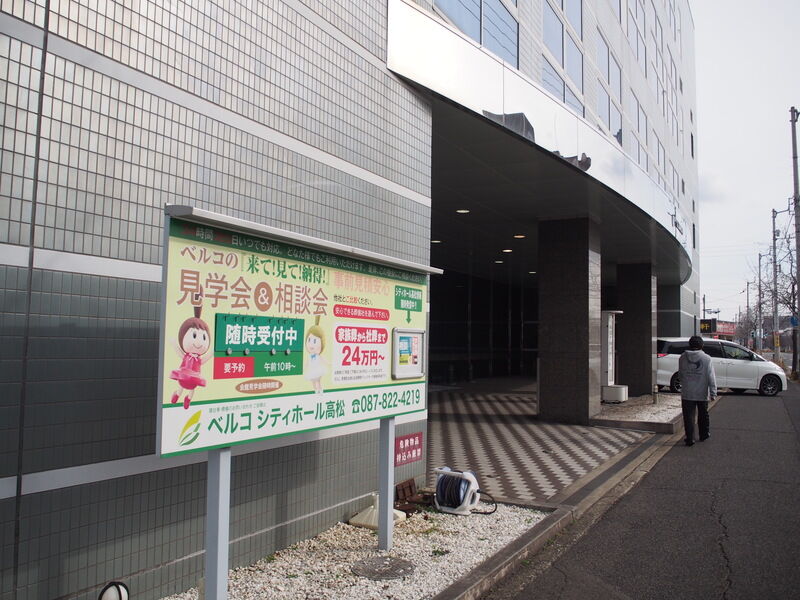 シティホール高松 外観３