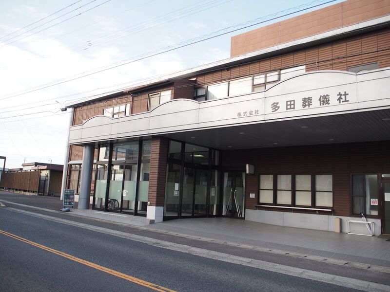 多田会館 外観２