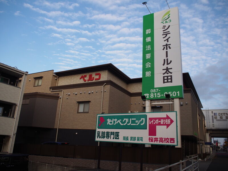 シティホール太田 外観１