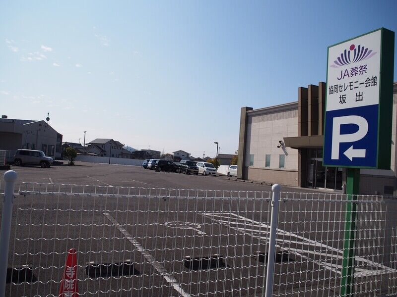 協同セレモニー会館　坂出 駐車場１