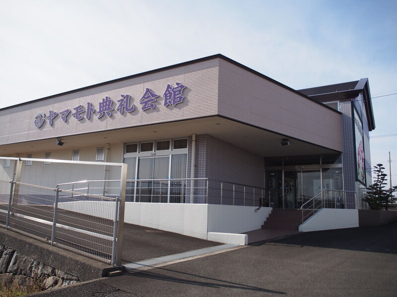 ヤマモト典礼会館 外観２