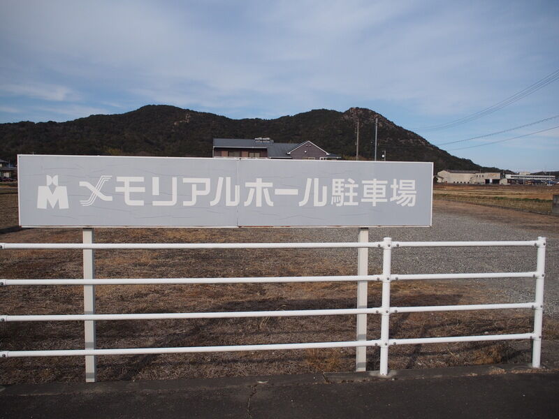 メモリアルホール引田店 駐車場１