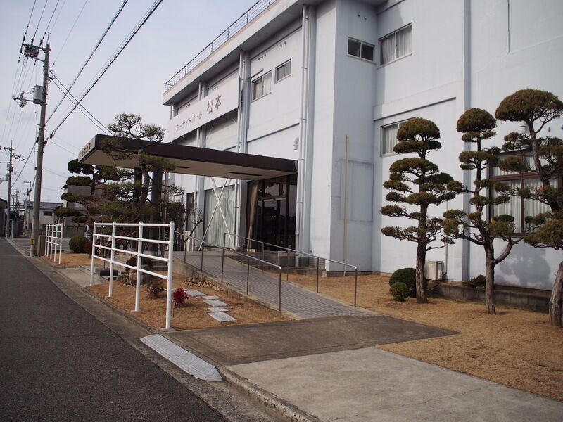 総合葬祭会館　シーサイドホール松本 外観２