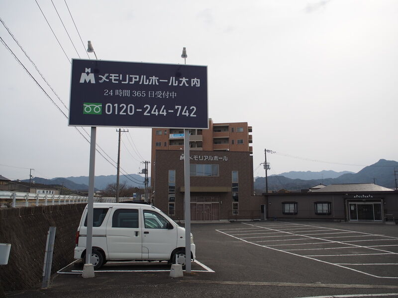 メモリアルホール大内店 駐車場１