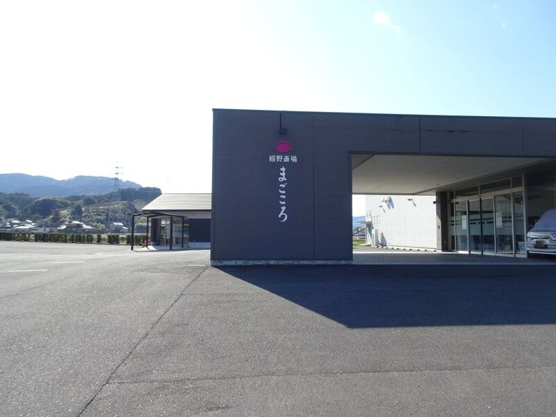 嬉野斎場まごころ 外観３