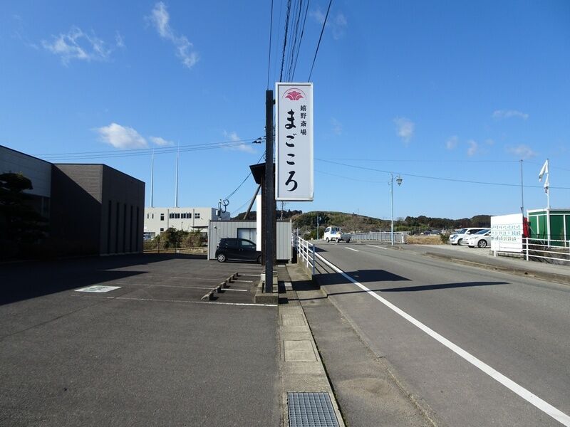 嬉野斎場まごころ 外観２