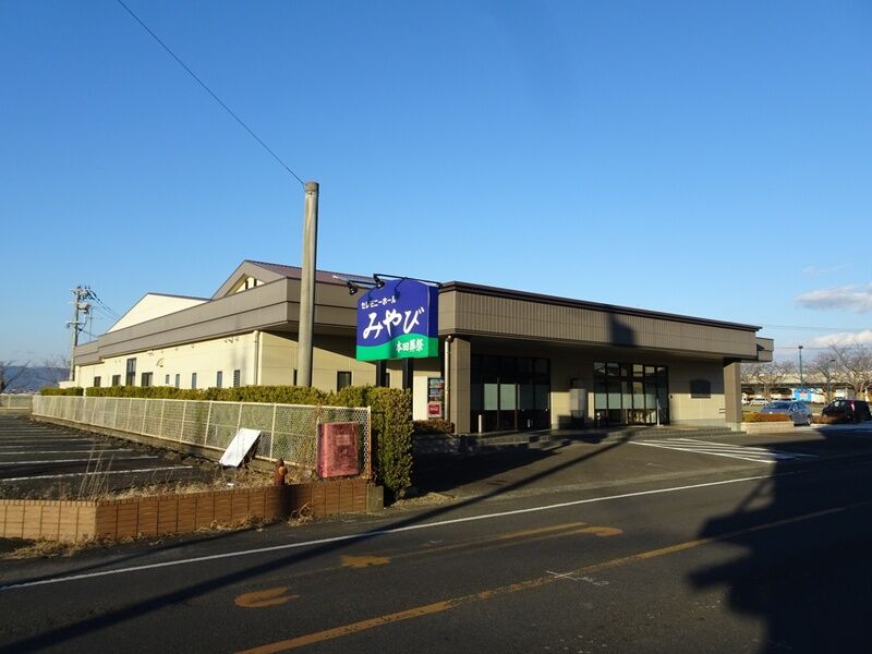 セレモニーホールみやび