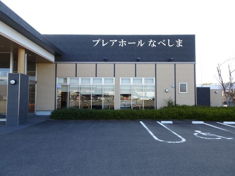 JAプレアホールなべしま 外観４