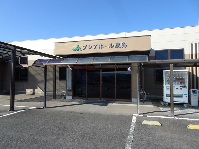 JAプレアホール鹿島 外観３