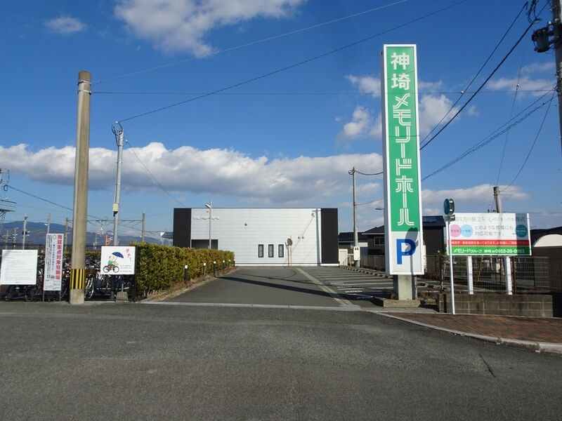 神埼メモリードホール 外観１