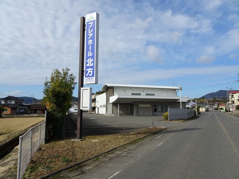 JAプレアホール北方