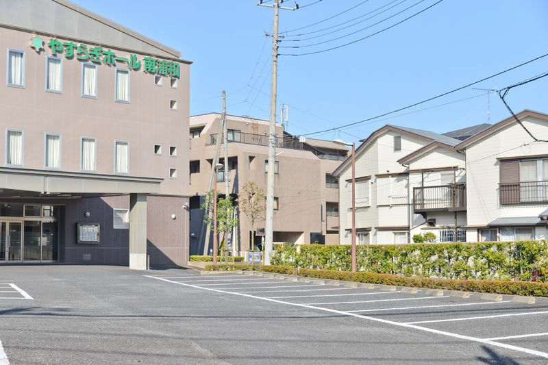 やすらぎホール南浦和 駐車場1