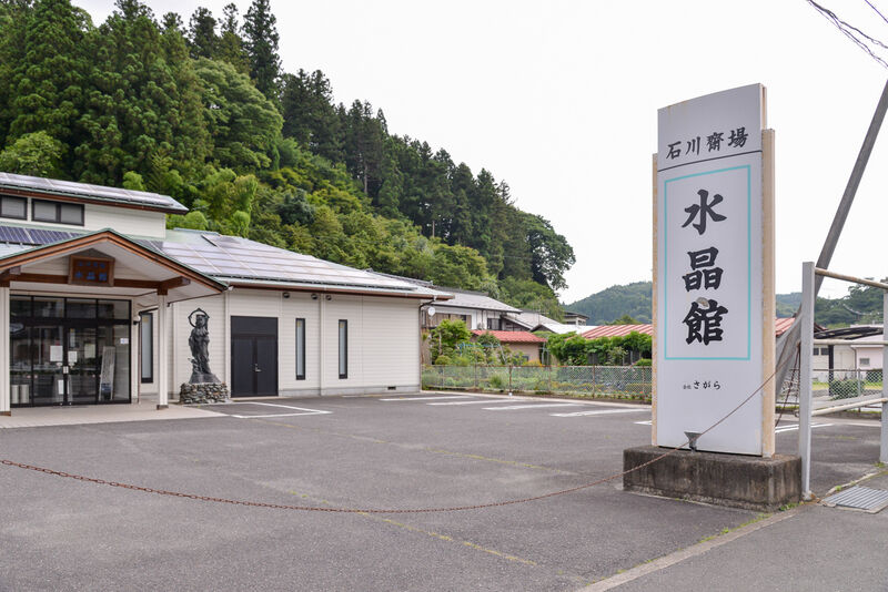 水晶館 石川斎場 入り口