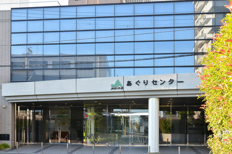 JAさいたま　あぐりセンター 入口1