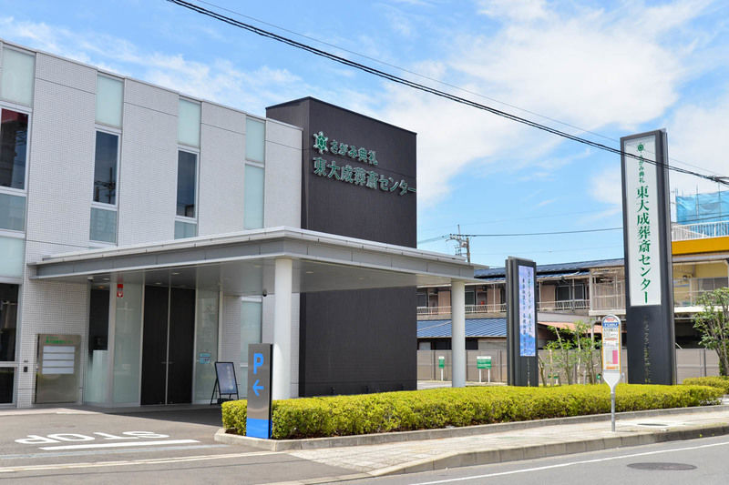 東大成葬斎センター 入口1