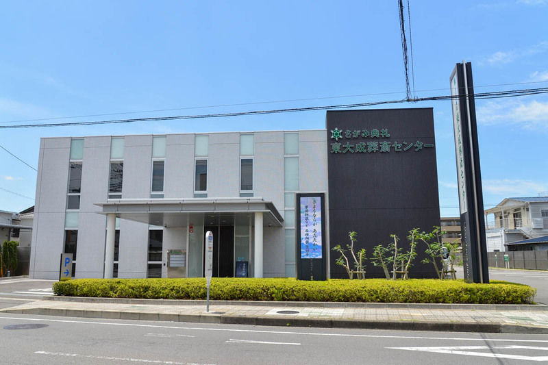 東大成葬斎センター 外観1