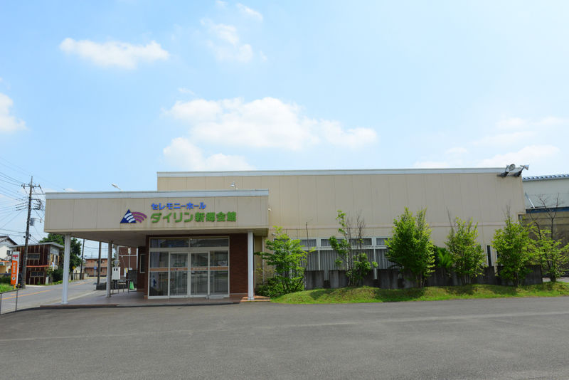 ダイリン羽生新郷会館 外観