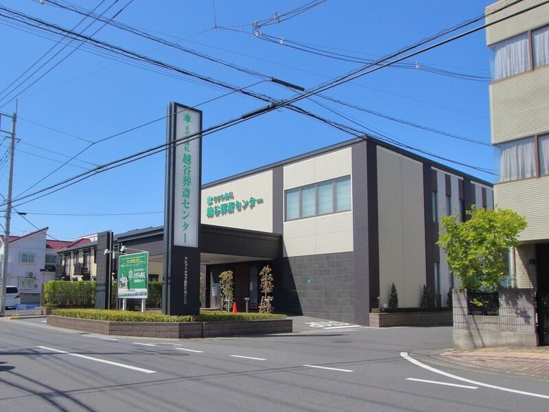 越谷葬斎センター 外観 (4)