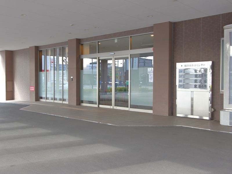 越谷南葬斎センター 入口 (1)