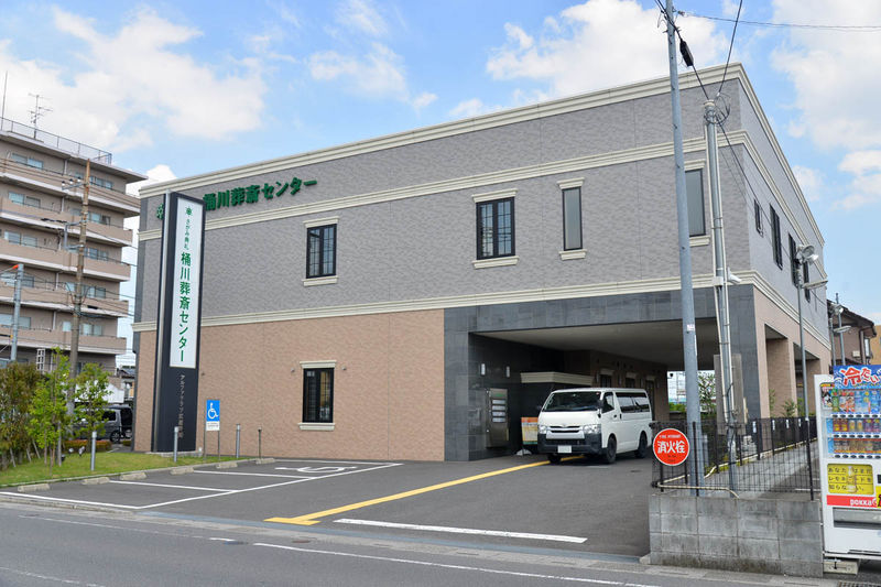 桶川葬斎センター 外観3