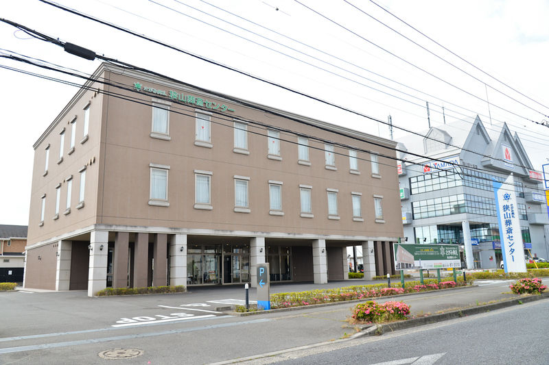 狭山葬斎センター